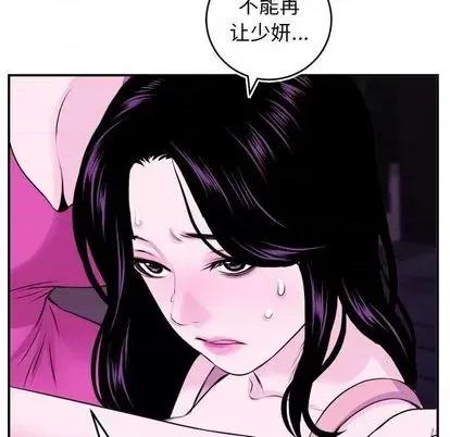 学姐的那些事 与学姐的那些事 | 第69章 第89页