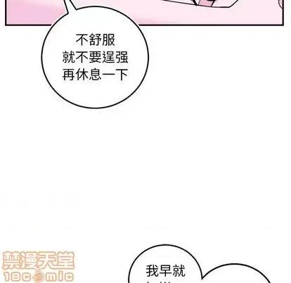 学姐的那些事 与学姐的那些事 | 第69章 第90页