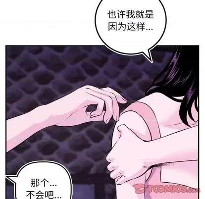 学姐的那些事 与学姐的那些事 | 第69章 第93页
