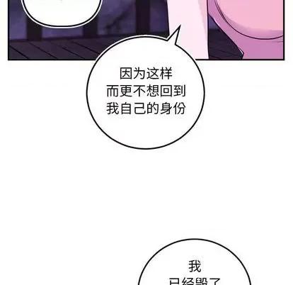 学姐的那些事 与学姐的那些事 | 第69章 第94页