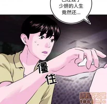 学姐的那些事 与学姐的那些事 | 第69章 第95页