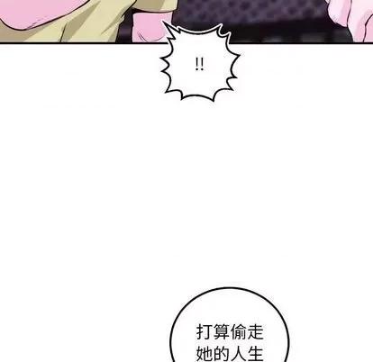 学姐的那些事 与学姐的那些事 | 第69章 第96页