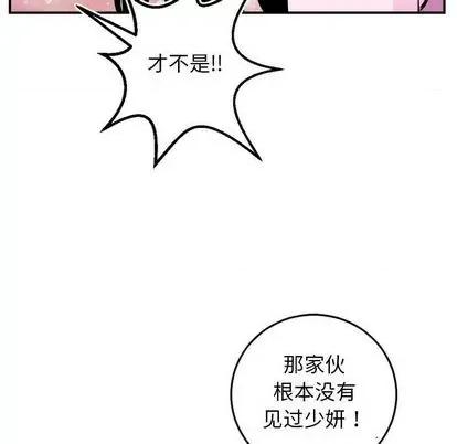 学姐的那些事 与学姐的那些事 | 第69章 第98页