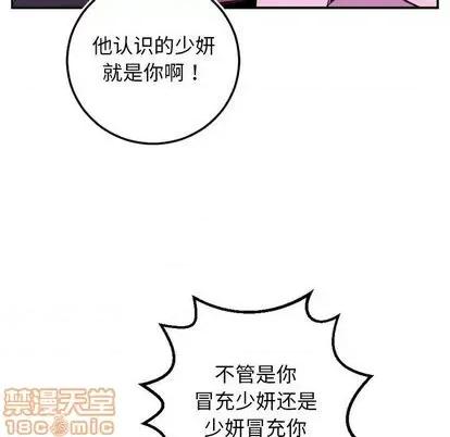 学姐的那些事 与学姐的那些事 | 第69章 第100页