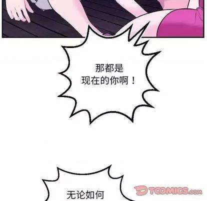 学姐的那些事 与学姐的那些事 | 第69章 第102页