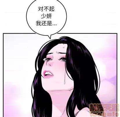 学姐的那些事 与学姐的那些事 | 第69章 第105页