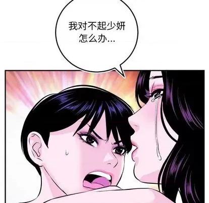 学姐的那些事 与学姐的那些事 | 第69章 第107页