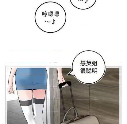 学姐的那些事 与学姐的那些事 | 第69章 第112页