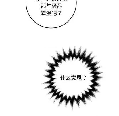 学姐的那些事 与学姐的那些事 | 第69章 第116页