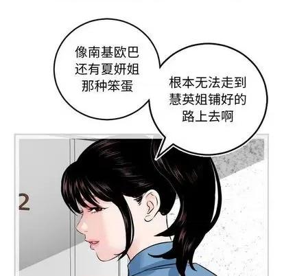 学姐的那些事 与学姐的那些事 | 第69章 第117页