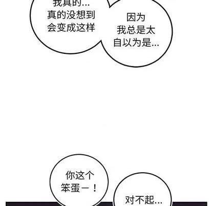 学姐的那些事 与学姐的那些事 | 第69章 第126页