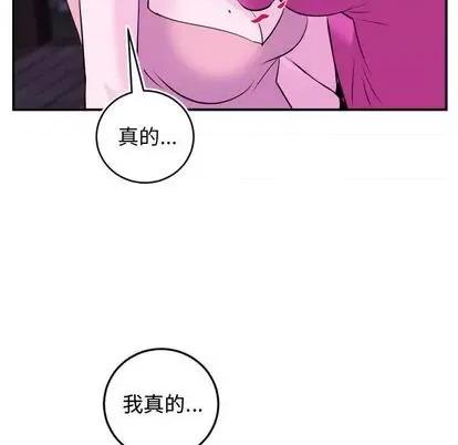学姐的那些事 与学姐的那些事 | 第69章 第128页