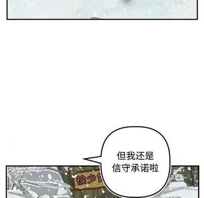 学姐的那些事 与学姐的那些事 | 第69章 第139页