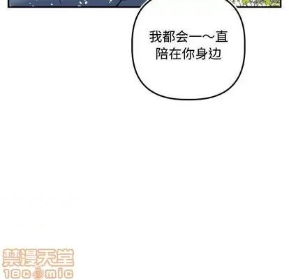 学姐的那些事 与学姐的那些事 | 第69章 第145页