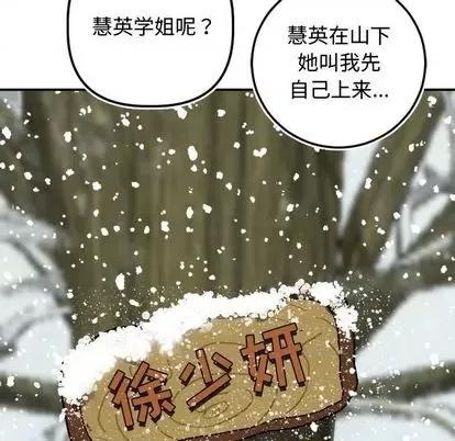 学姐的那些事 与学姐的那些事 | 第69章 第151页