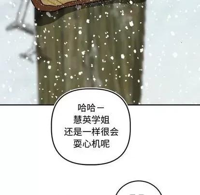 学姐的那些事 与学姐的那些事 | 第69章 第152页