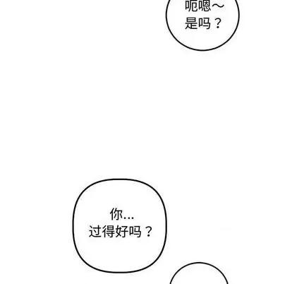 学姐的那些事 与学姐的那些事 | 第69章 第153页