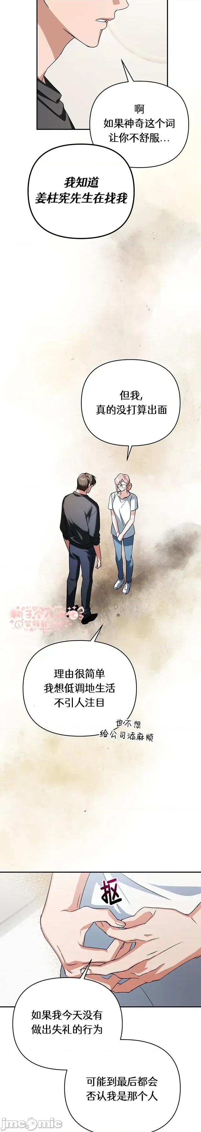 密友间的Dirty 密友间的Dirty Talk04 第10页