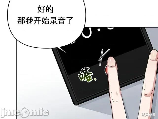 密友间的Dirty 密友间的Dirty Talk 05 第19页