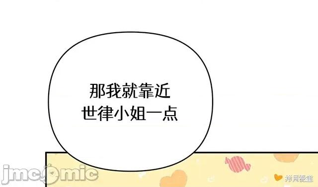 密友间的Dirty 密友间的Dirty Talk 05 第33页