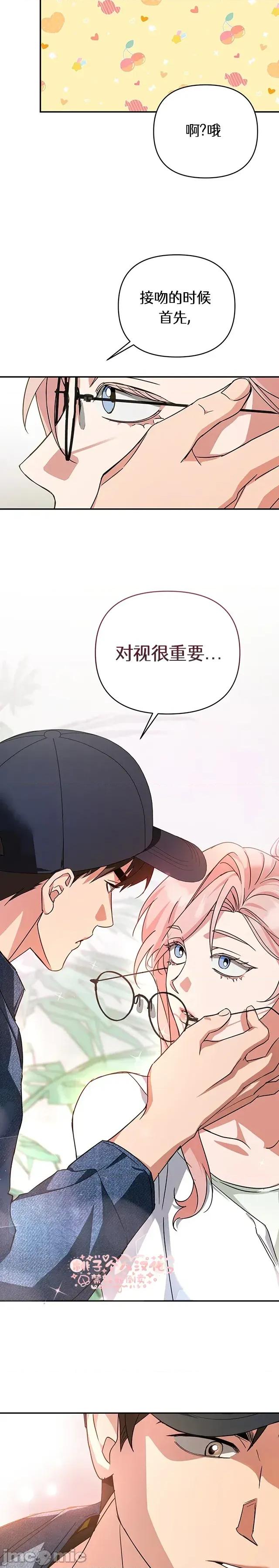 密友间的Dirty 密友间的Dirty Talk 05 第34页
