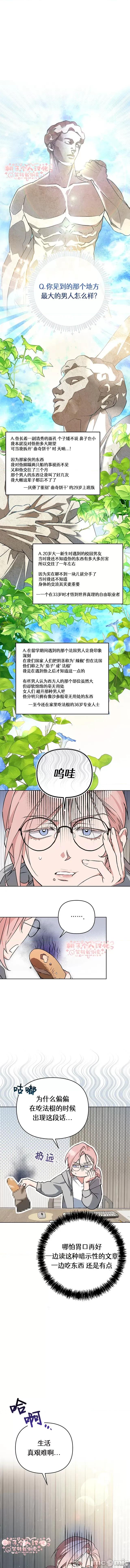 密友间的Dirty 密友间的Dirty Talk 第1页