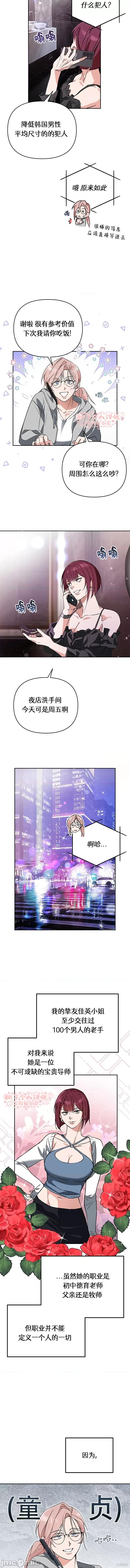 密友间的Dirty 密友间的Dirty Talk 第4页