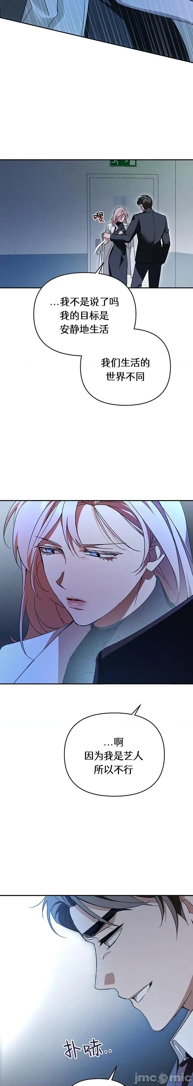 密友间的Dirty 13话——嗨皮漫画 第10页