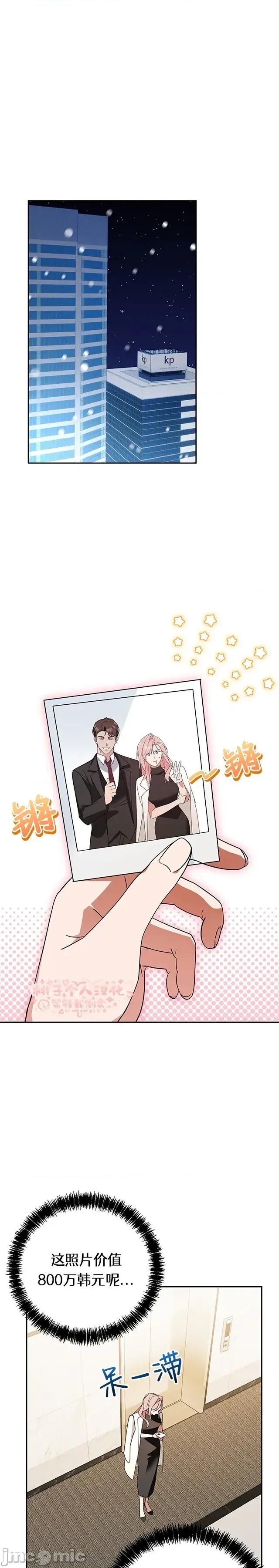 密友间的Dirty 14话——嗨皮漫画 第1页