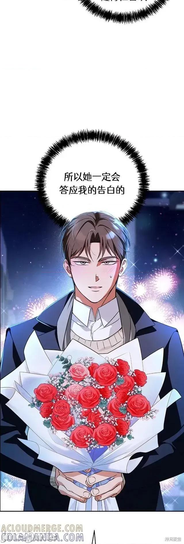 密友间的Dirty 17话——嗨皮漫画 第10页