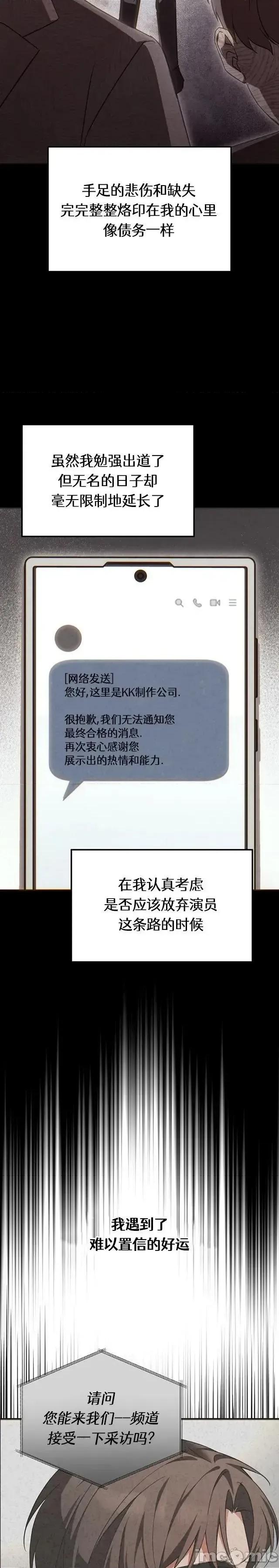 密友间的Dirty 18话——嗨皮漫画 第4页