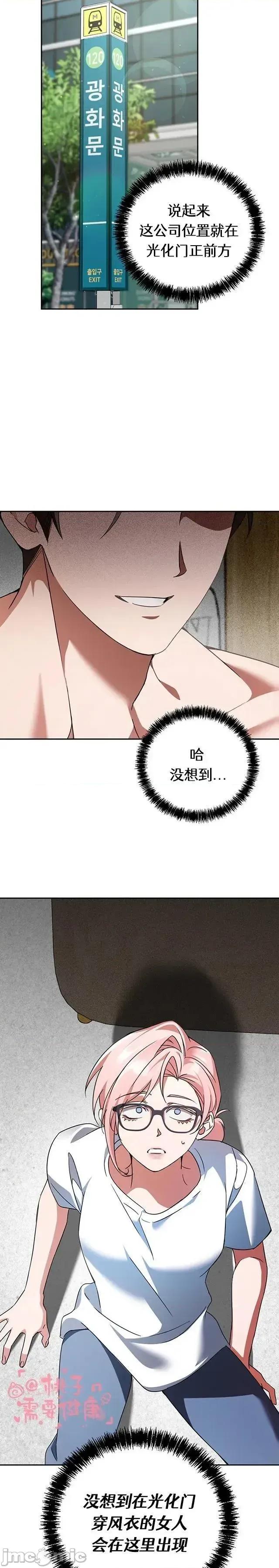 密友间的Dirty 18话——嗨皮漫画 第30页
