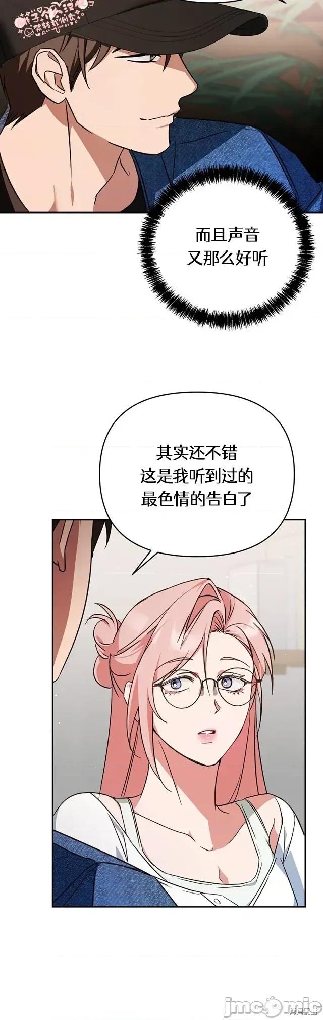 密友间的Dirty 20话——嗨皮漫画 第10页