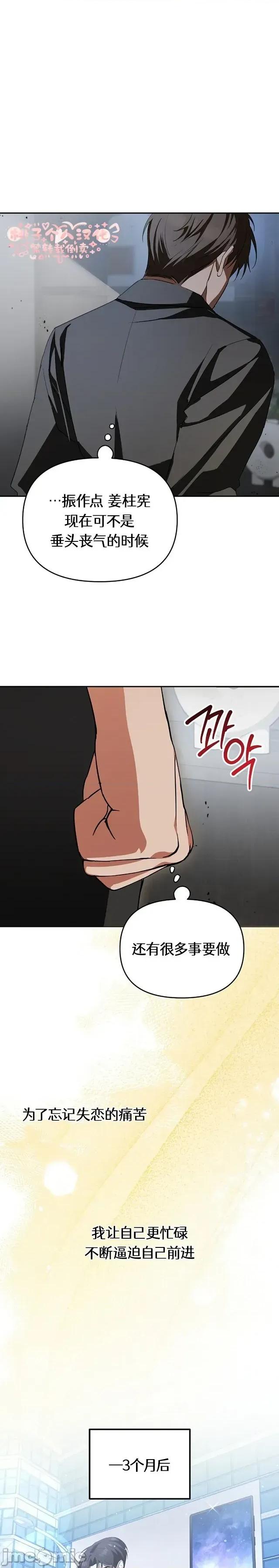 密友间的Dirty 24话——嗨皮漫画 第1页