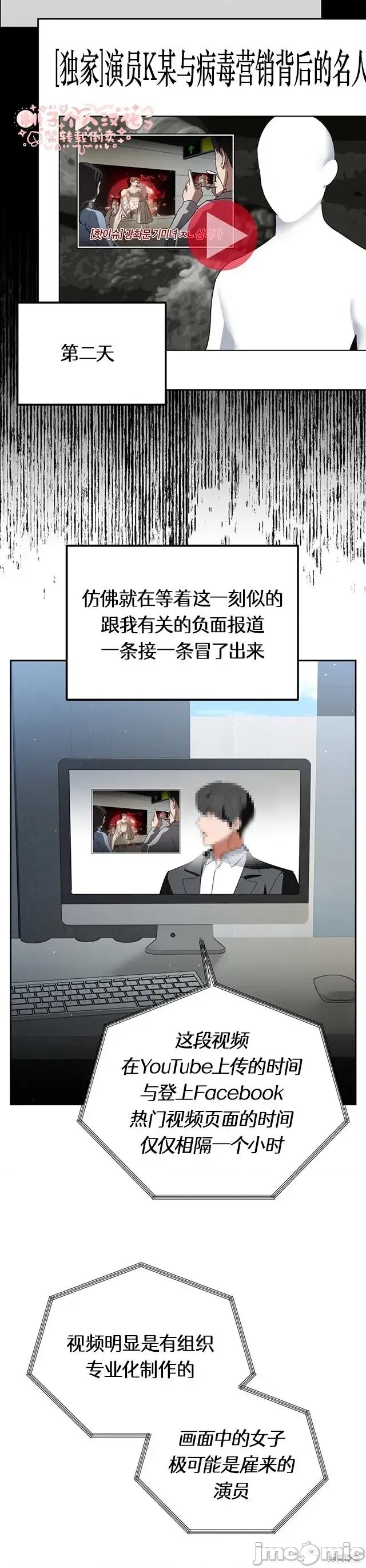 密友间的Dirty 24话——嗨皮漫画 第11页