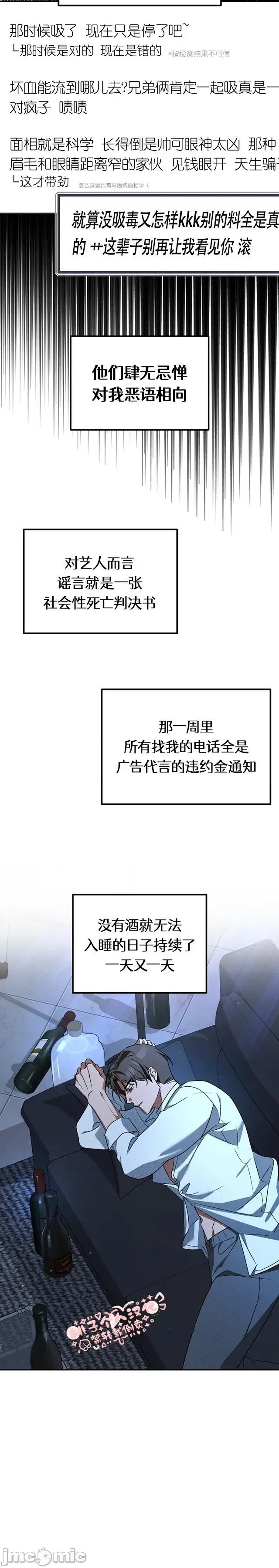密友间的Dirty 24话——嗨皮漫画 第18页