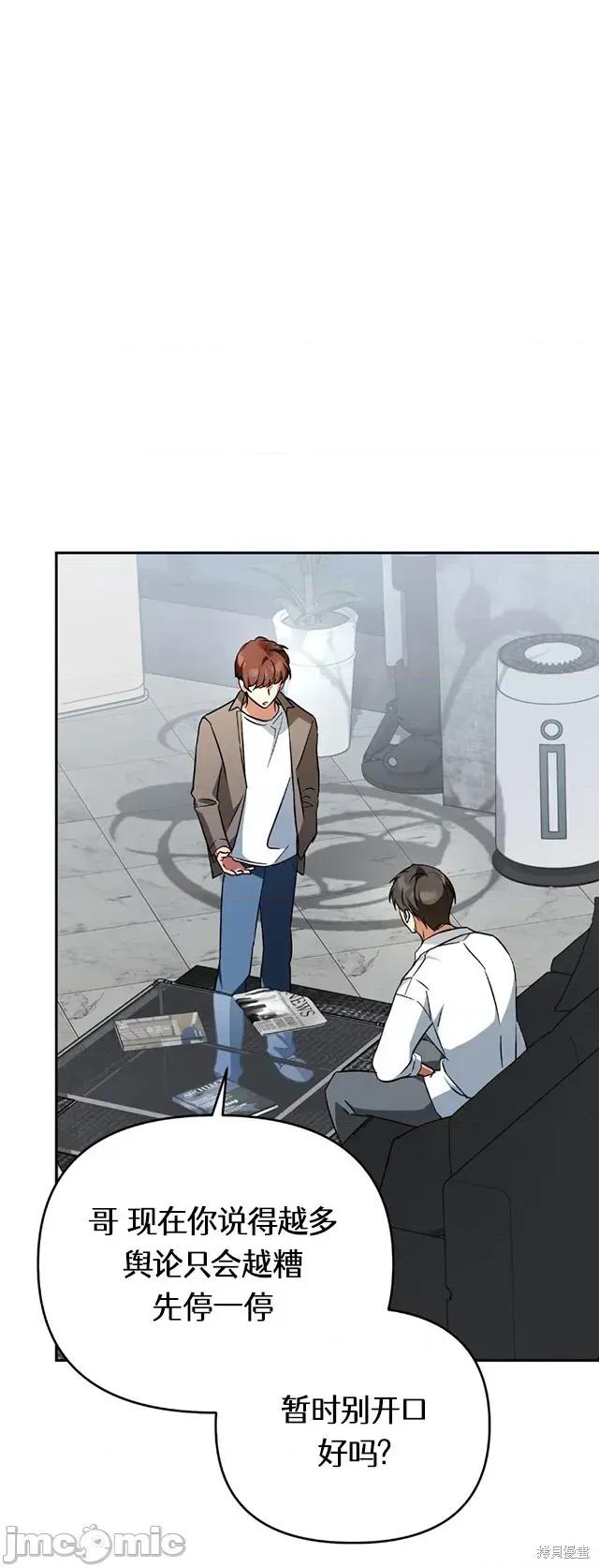 密友间的Dirty 24话——嗨皮漫画 第19页