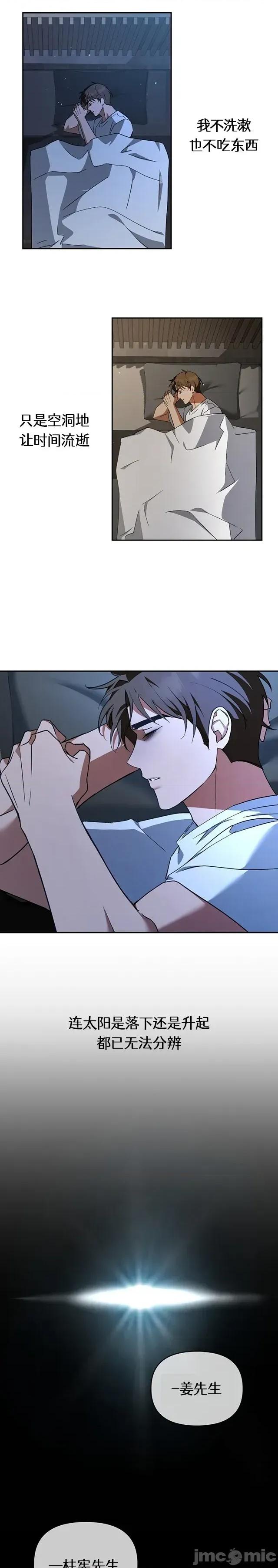 密友间的Dirty 24话——嗨皮漫画 第22页