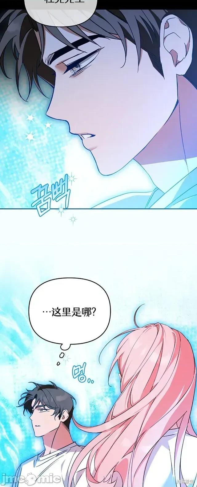 密友间的Dirty 24话——嗨皮漫画 第23页