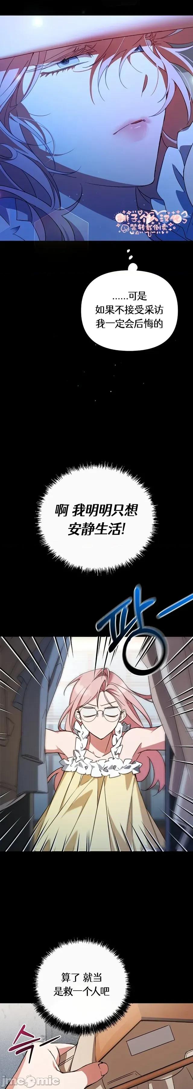 密友间的Dirty 密友间的Dirty Talk 第25话.zip 第10页
