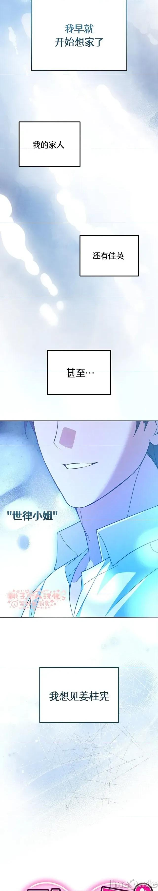 密友间的Dirty 密友间的Dirty Talk 26话 第10页
