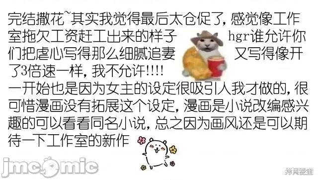 密友间的Dirty 密友间的Dirty Talk 28话 第32页