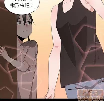 青梅竹马 青梅竹马 第10页