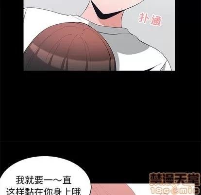青梅竹马 青梅竹马 第20页
