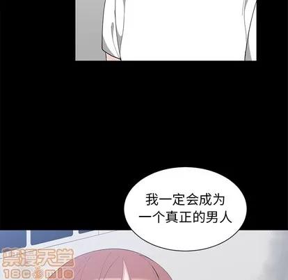 青梅竹马 青梅竹马 第30页