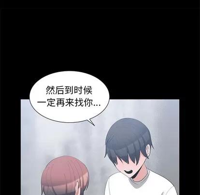 青梅竹马 青梅竹马 第32页
