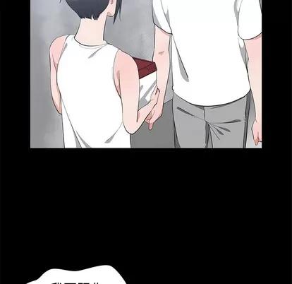 青梅竹马 青梅竹马 第33页