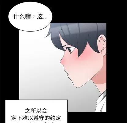 青梅竹马 青梅竹马 第36页