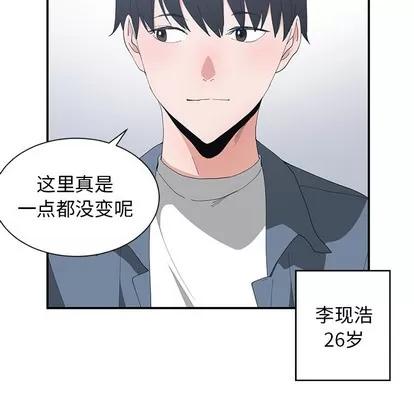 青梅竹马 青梅竹马 第48页