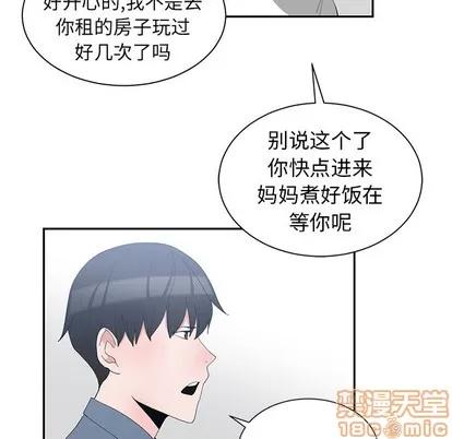 青梅竹马 青梅竹马 第60页